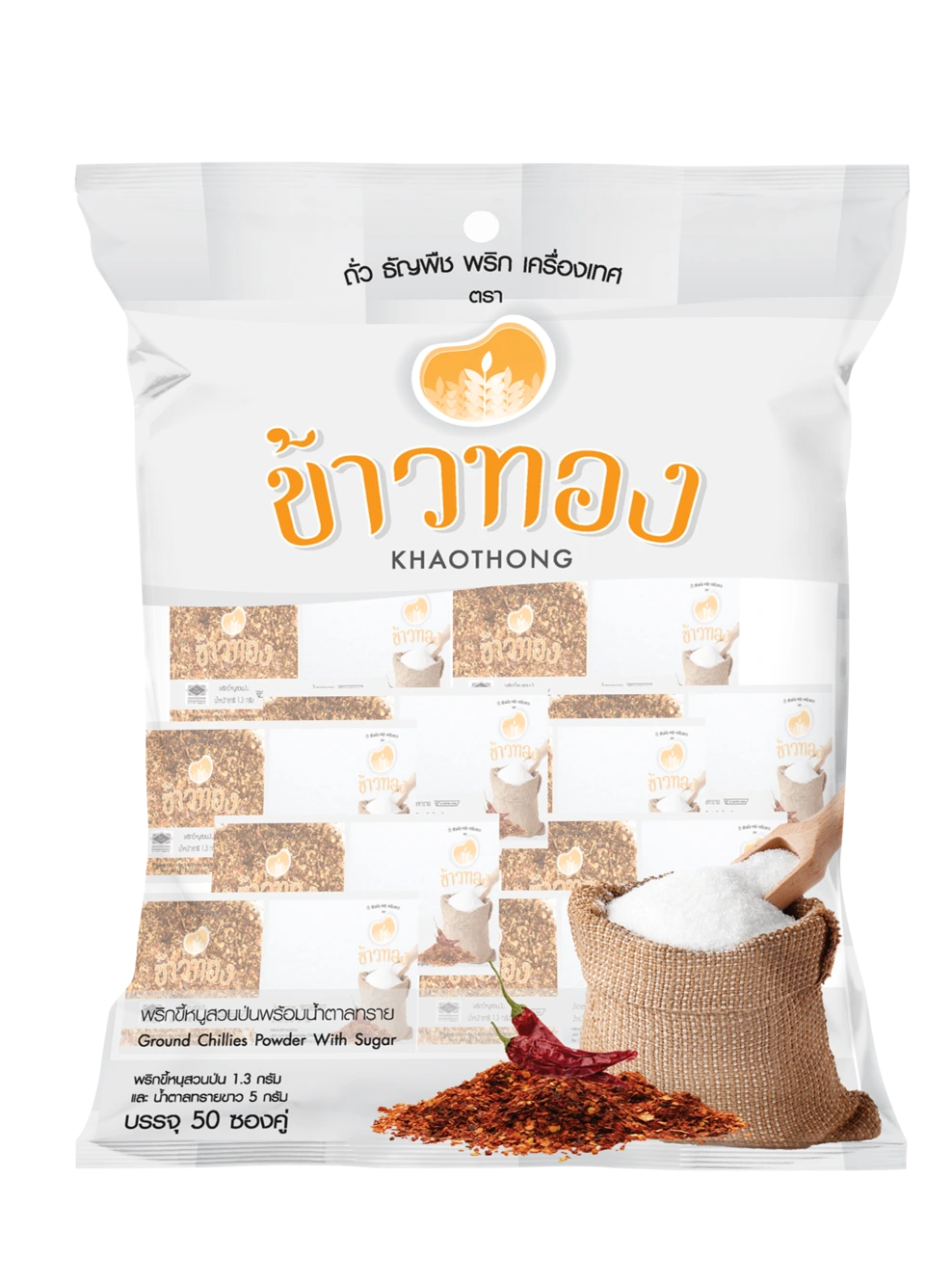 พริกป่น + น้ำตาล ข้าวทอง