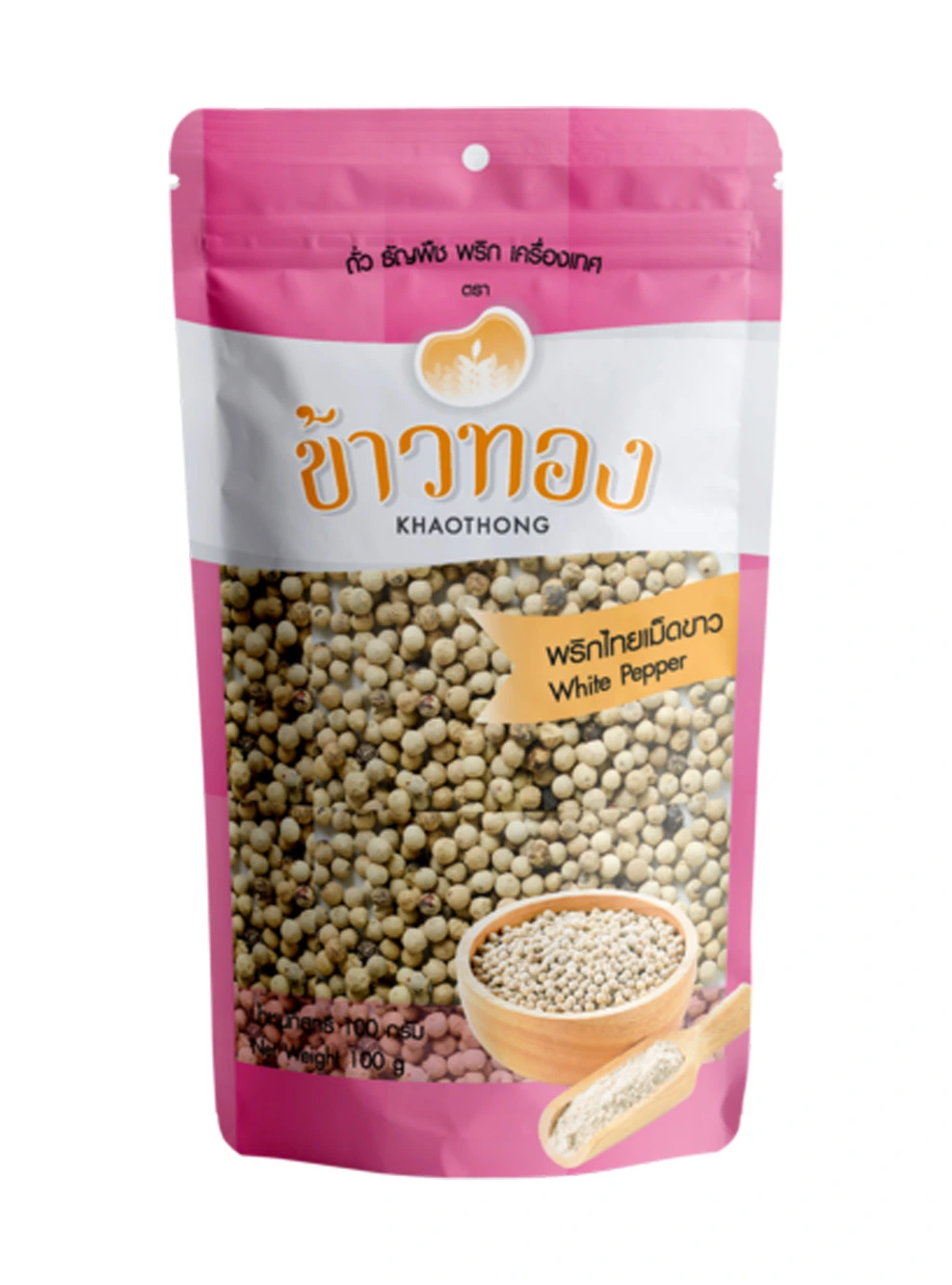 พริกไทยขาวเม็ด ข้าวทอง