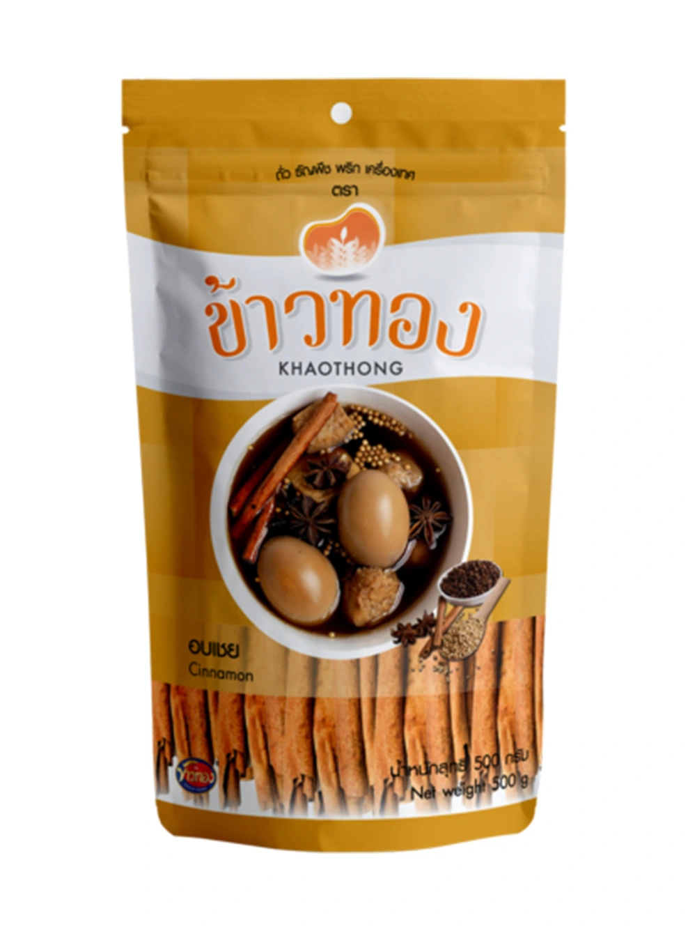 อบเชย ข้าวทอง