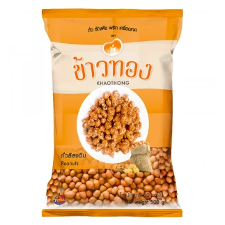 ถั่วลิสงดิบ(ส้ม) 500g ข้าวทอง