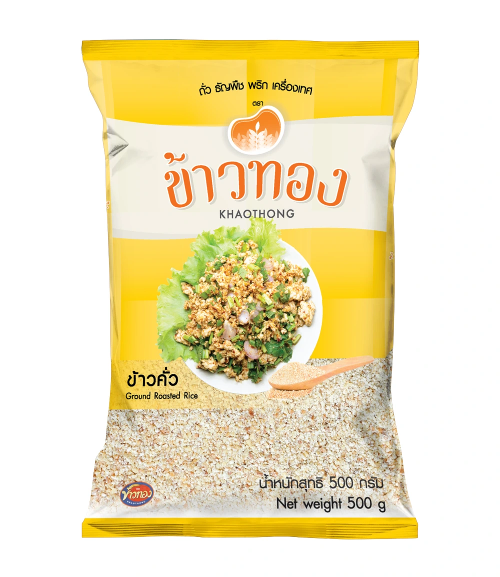 ข้าวคั่ว (ธรรมดา) 500 g ข้าวทอง